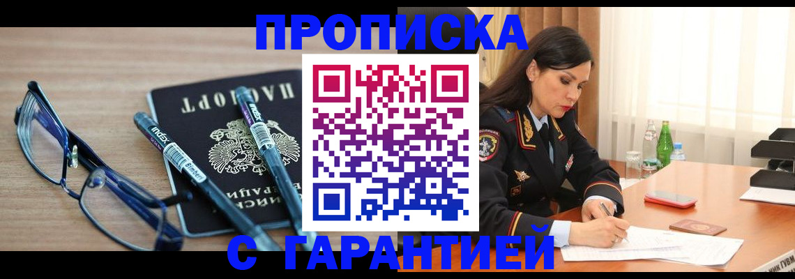 найти адрес прописки в Светлогорске